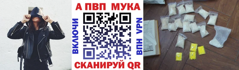 APVP Соль  Кировск 