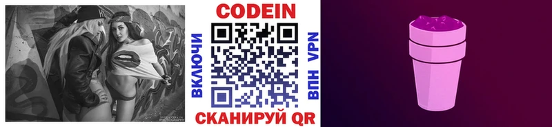 Кодеин Purple Drank  блэк спрут как войти  Кировск  где можно купить  