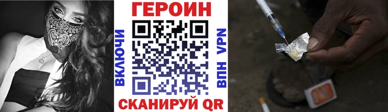 ГЕРОИН VHQ Кировск