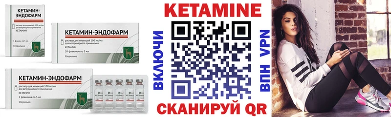 Кетамин VHQ Кировск