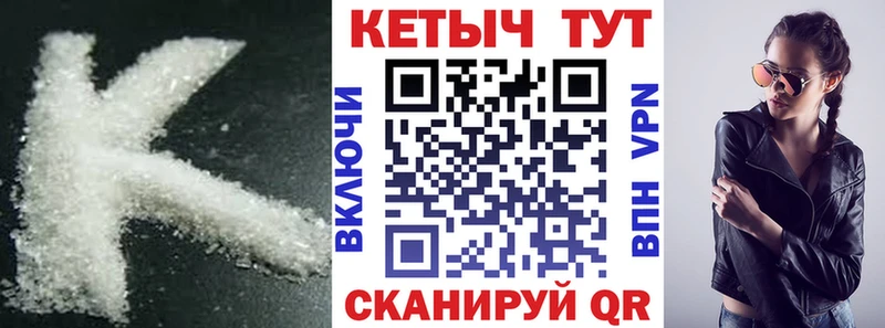 где продают   Кировск  КЕТАМИН ketamine 