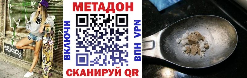 МЕТАДОН мёд  Кировск 